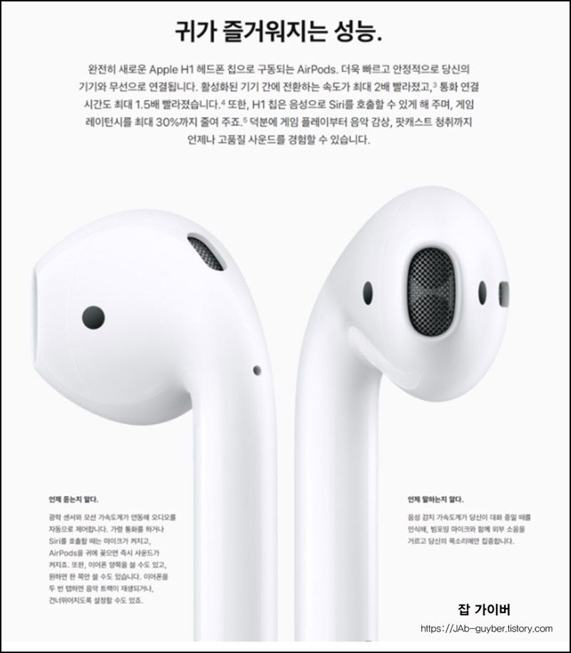 에어팟 2세대 배터리 및 케이스 충전 관련 이미지