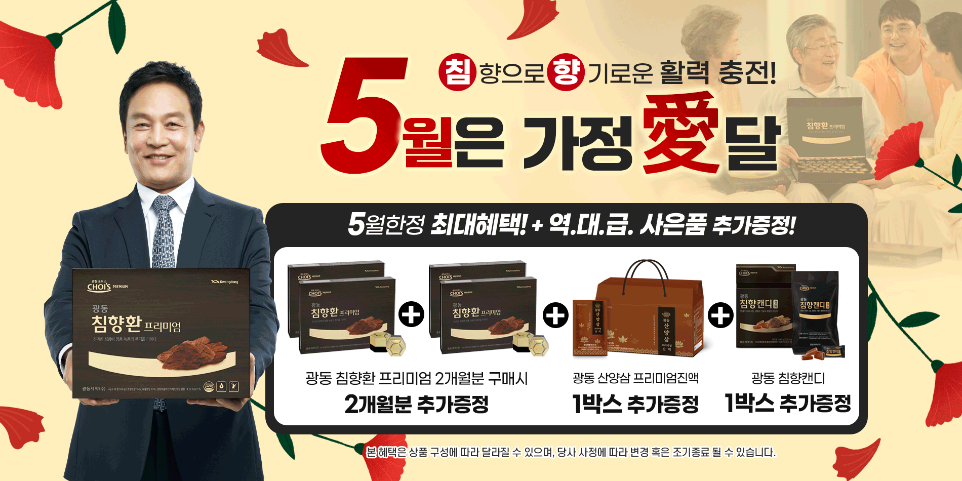 광동 침향환 가격 효능 복용법
