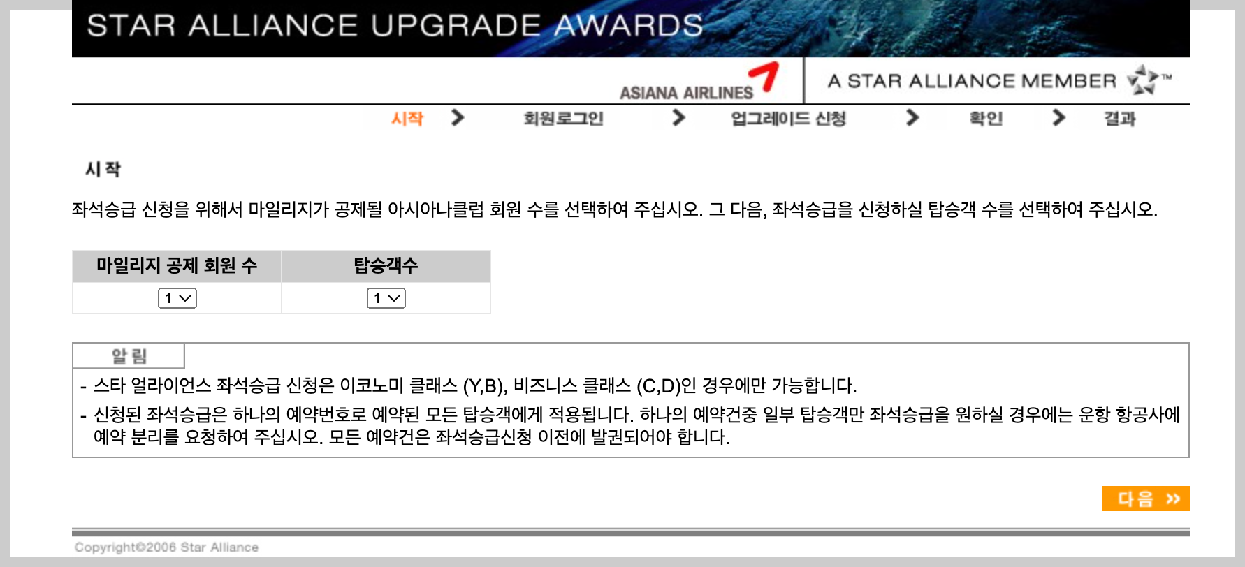 아시아나 마일리지 사용방법