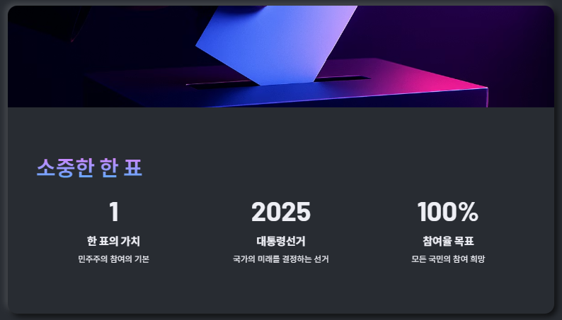 소중한표