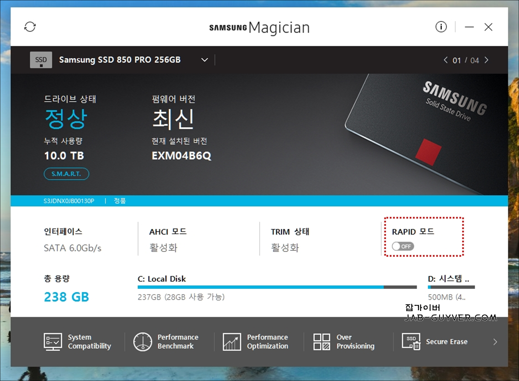 삼성 SSD Trim AHCI RAPID 기능과 Samsung Magician 설정 화면