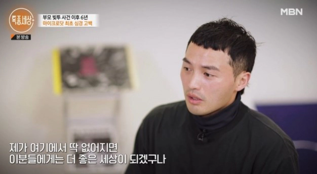 마이크로닷 프로필 나이 국적 형 논란 및 마이크로닷 고깃집 알바 근황