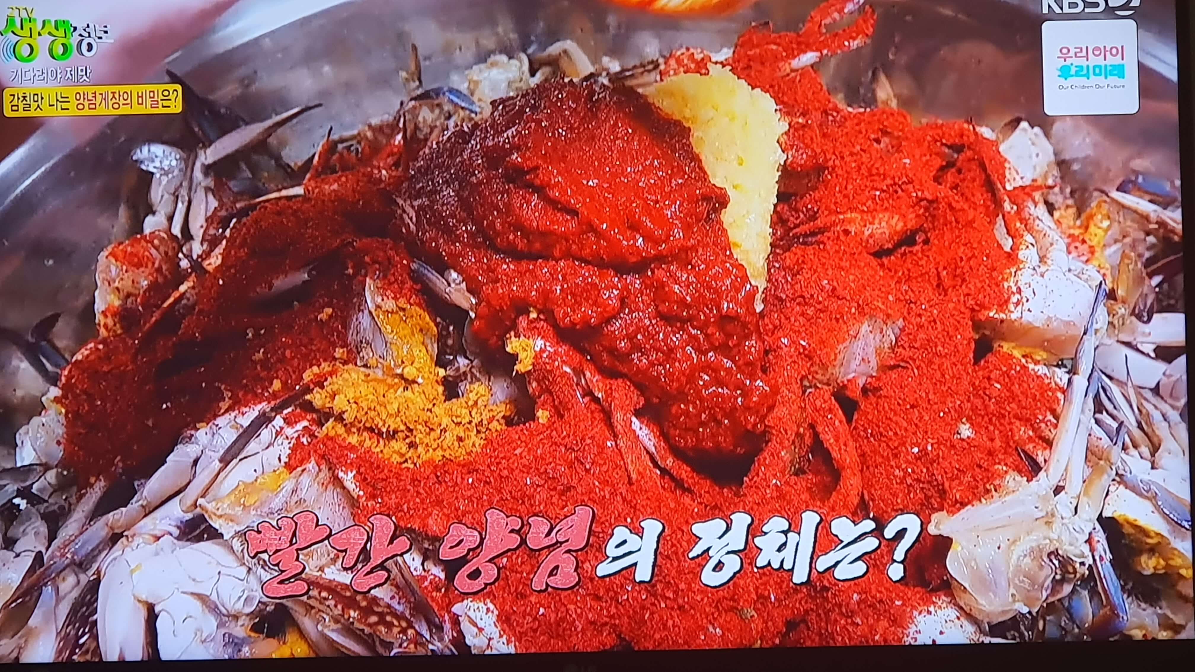 생생 정보통 맛집 맛의 비결