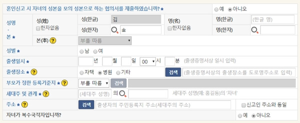 온라인 출생신고 방법, 신고기간, 구비서류