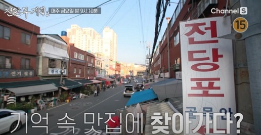 부산-전당포-손칼국수