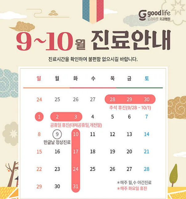 굿라이프치과병원 강남