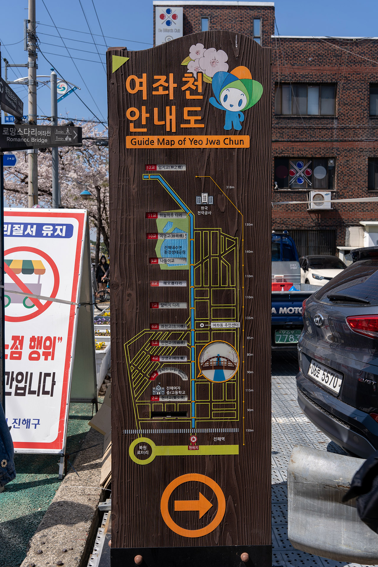 여좌천 안내도