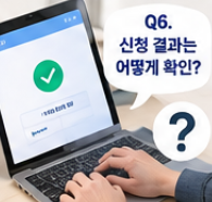 경기도 농어민 기회소득 자격 및 신청기간 정리