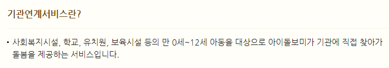 기관연계 서비스란