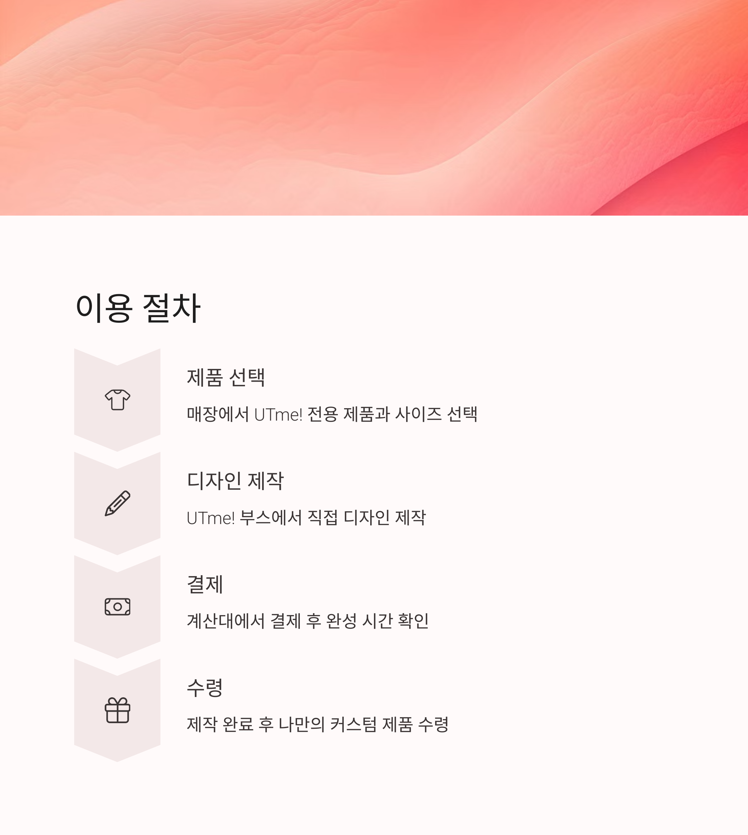 유니클로 커스텀 UT UTme 서비스