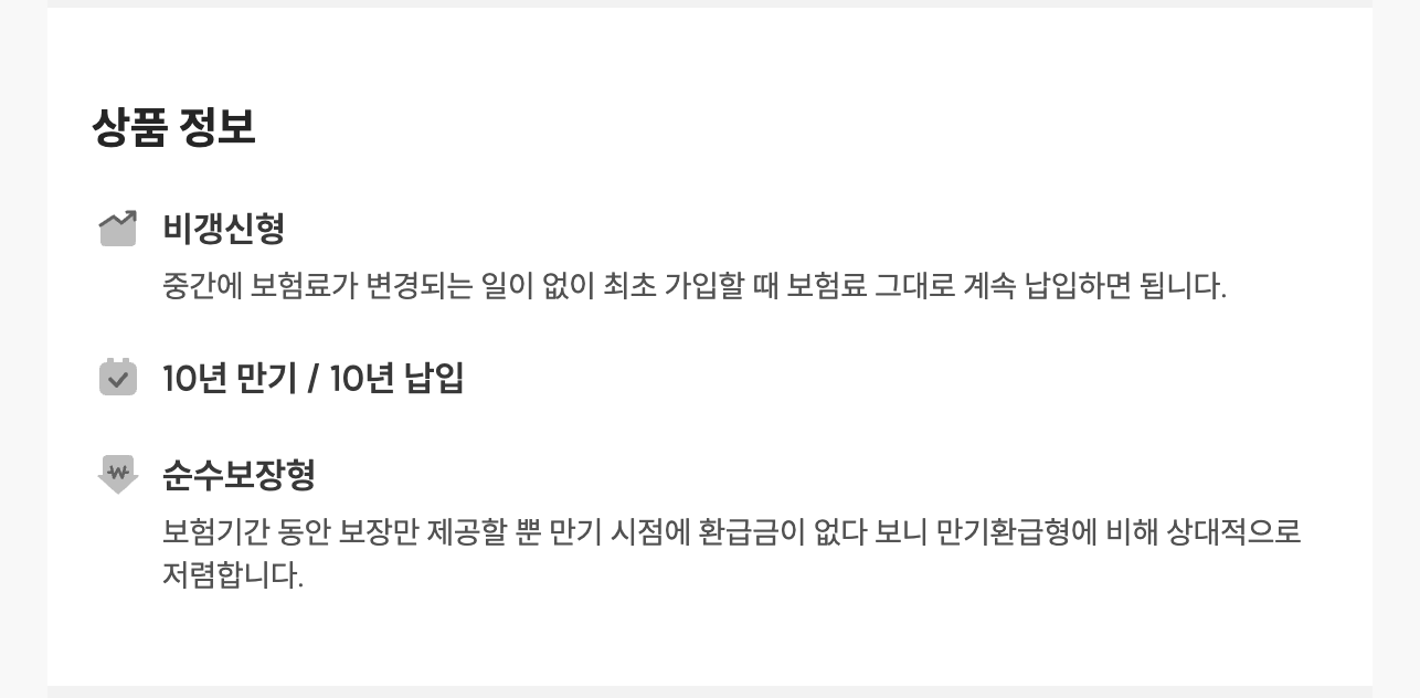 운전자 보험 비교 추천