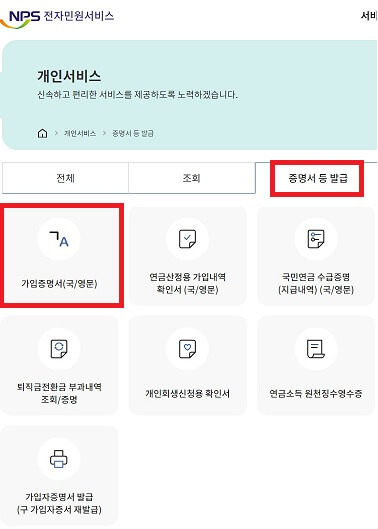 경력증명서발급방법