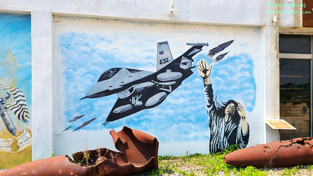 매향리-평화역사관