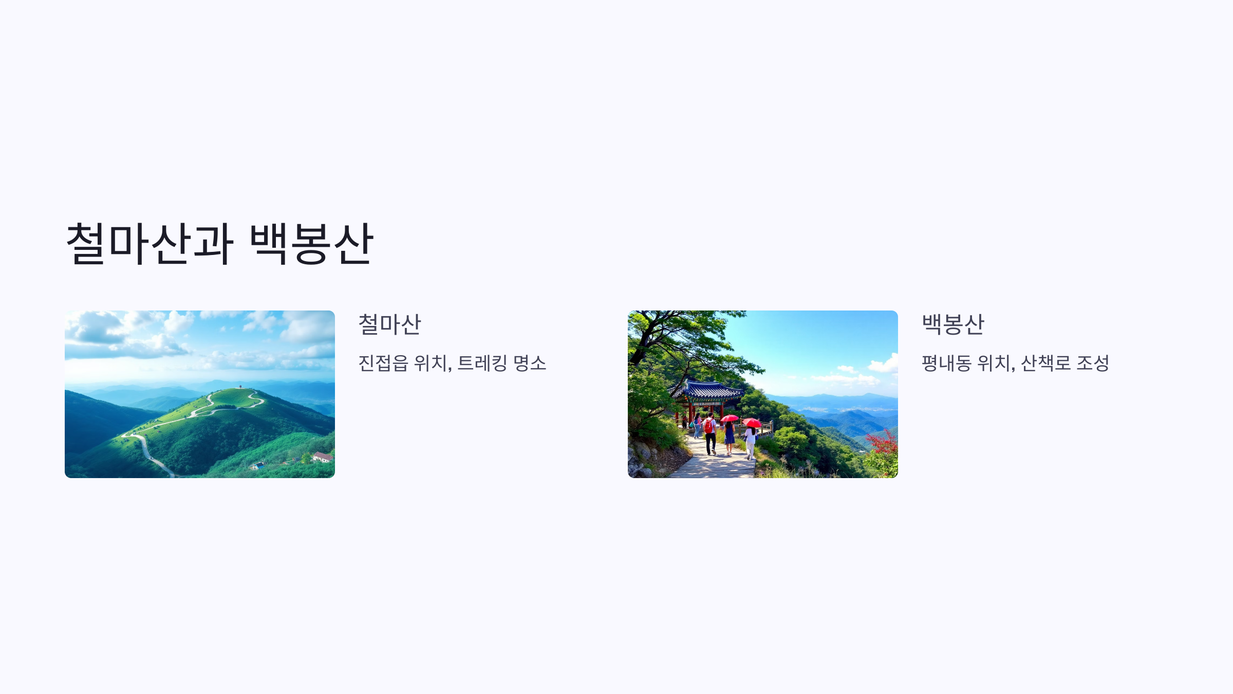 🌳 남양주 숲과 계곡 20곳: 오남도시숲, 축령산자연휴양림, 산들소리수목원, 청학밸리리조트, 축령산, 서리산, 철마산, 백봉산, 수락산, 불암산, 운길산, 예봉산, 팔당댐, 비금계곡, 팔현계곡, 수동계곡, 물맑음수목원, 국립수목원(광릉숲), 광릉숲길, 묘적사계곡, 천마산(시립공원) 자연 속에서 힐링하며 즐기는 여행지 🌳💧