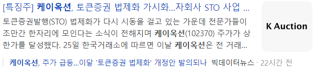 케이옥션-관련-기사-캡처-이미지