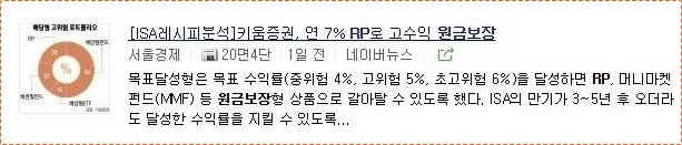 농협 금리정기예금 금리