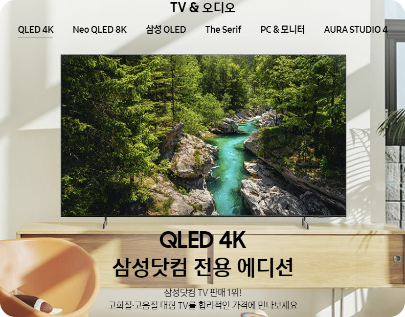 삼성전자30%할인행사