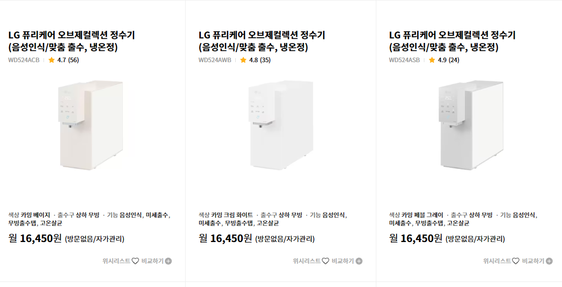 LG 정수기