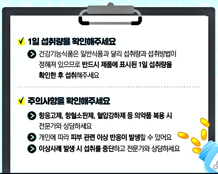 오메가3-섭취-시-주의사항