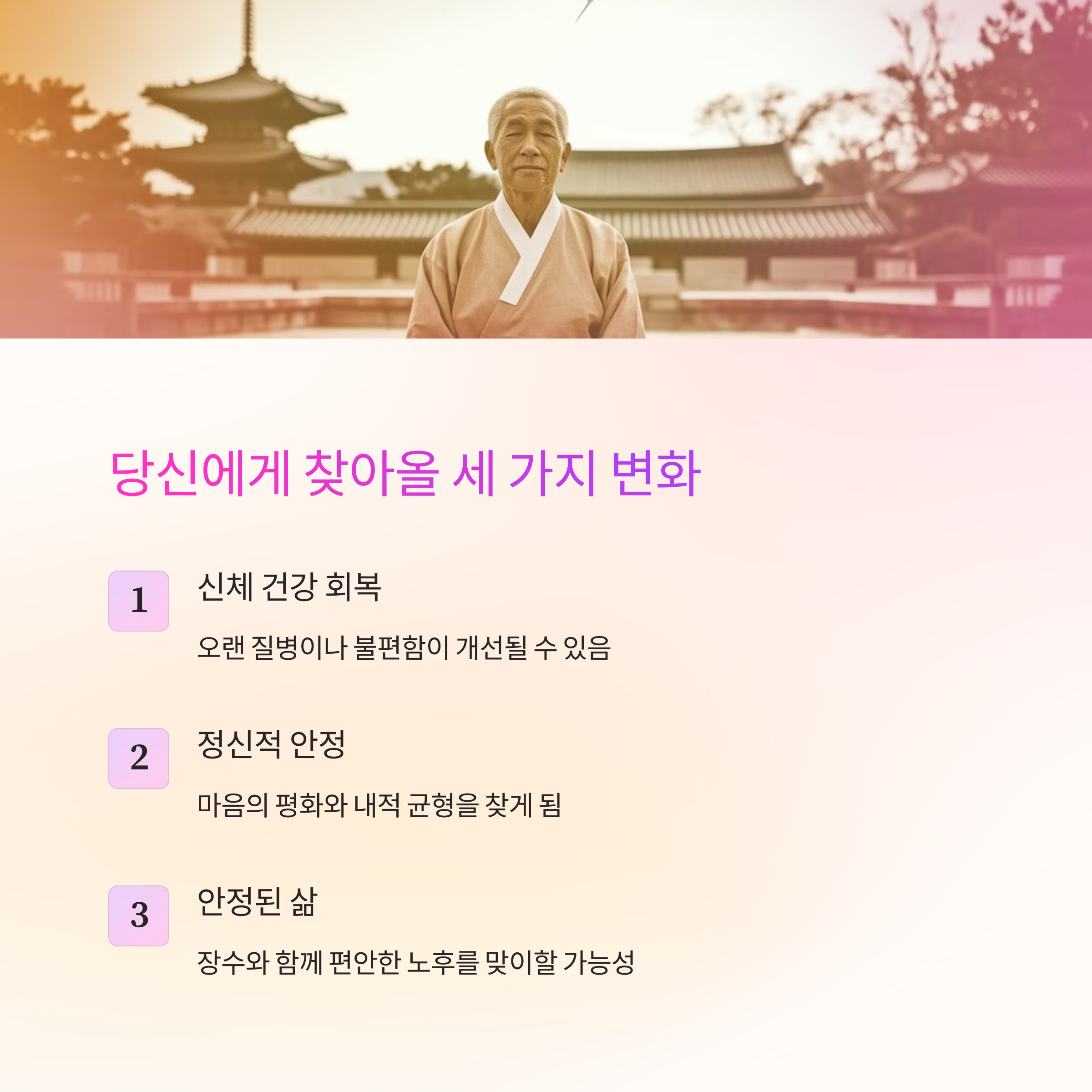 학이 하늘을 나는 꿈