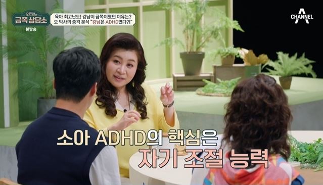 강남금쪽연구소