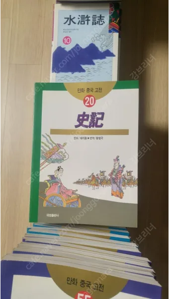 중국 고전이 전하는 처세술과 인간관계_21