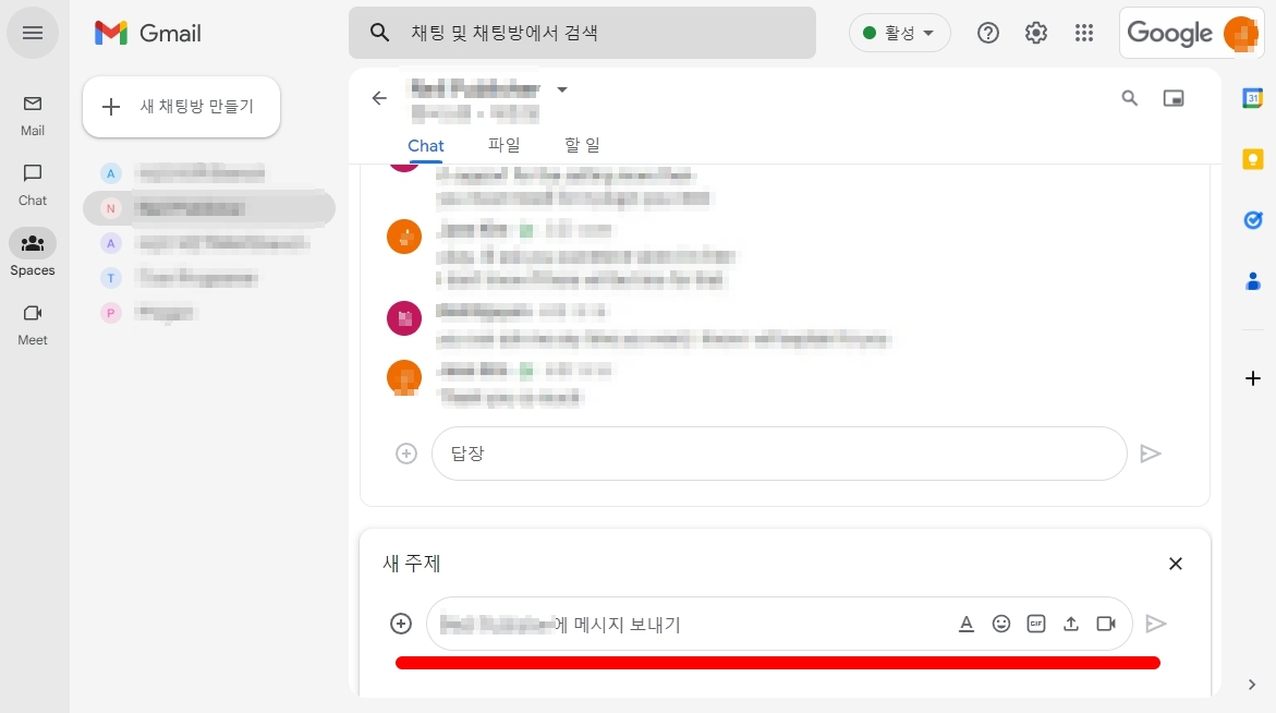 구글 기업용 계정