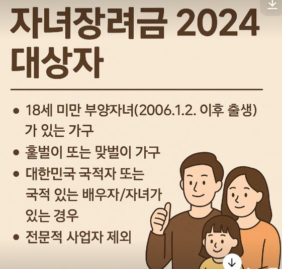 자녀 정려금 신청 이미지