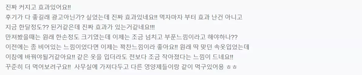 건강비서 석류정 내돈내산 후기