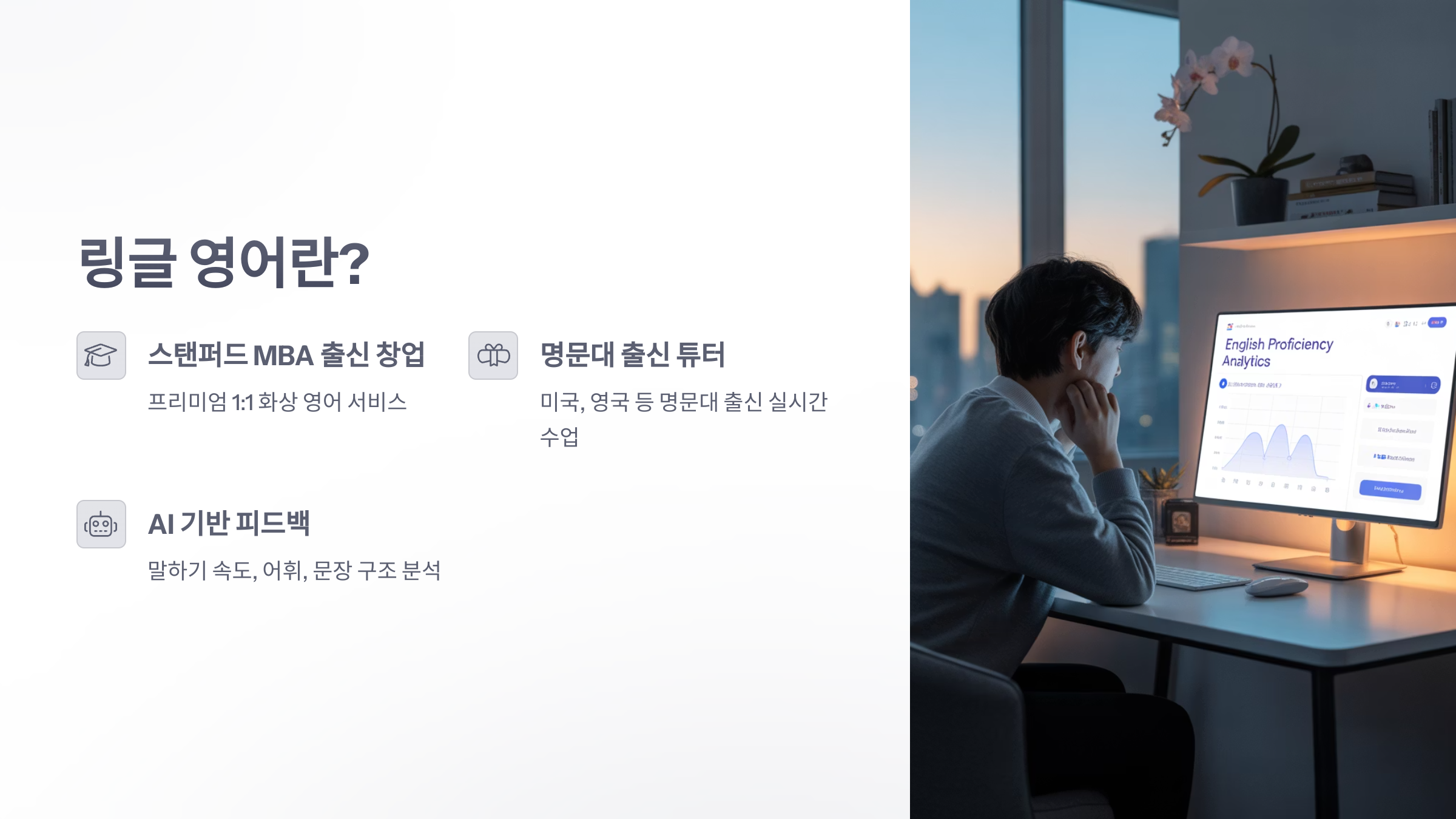 참조-링글-영어-2