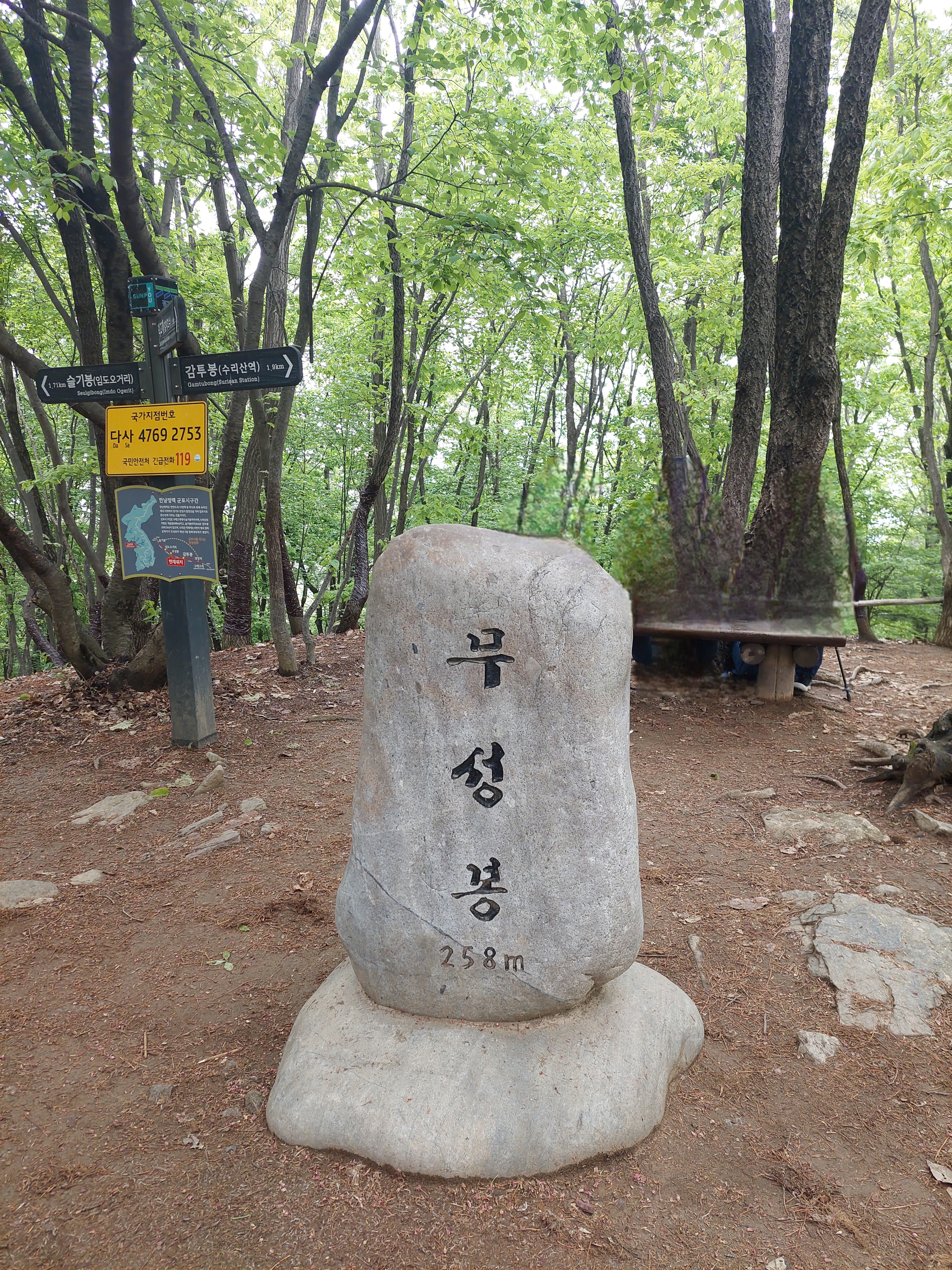 수리산