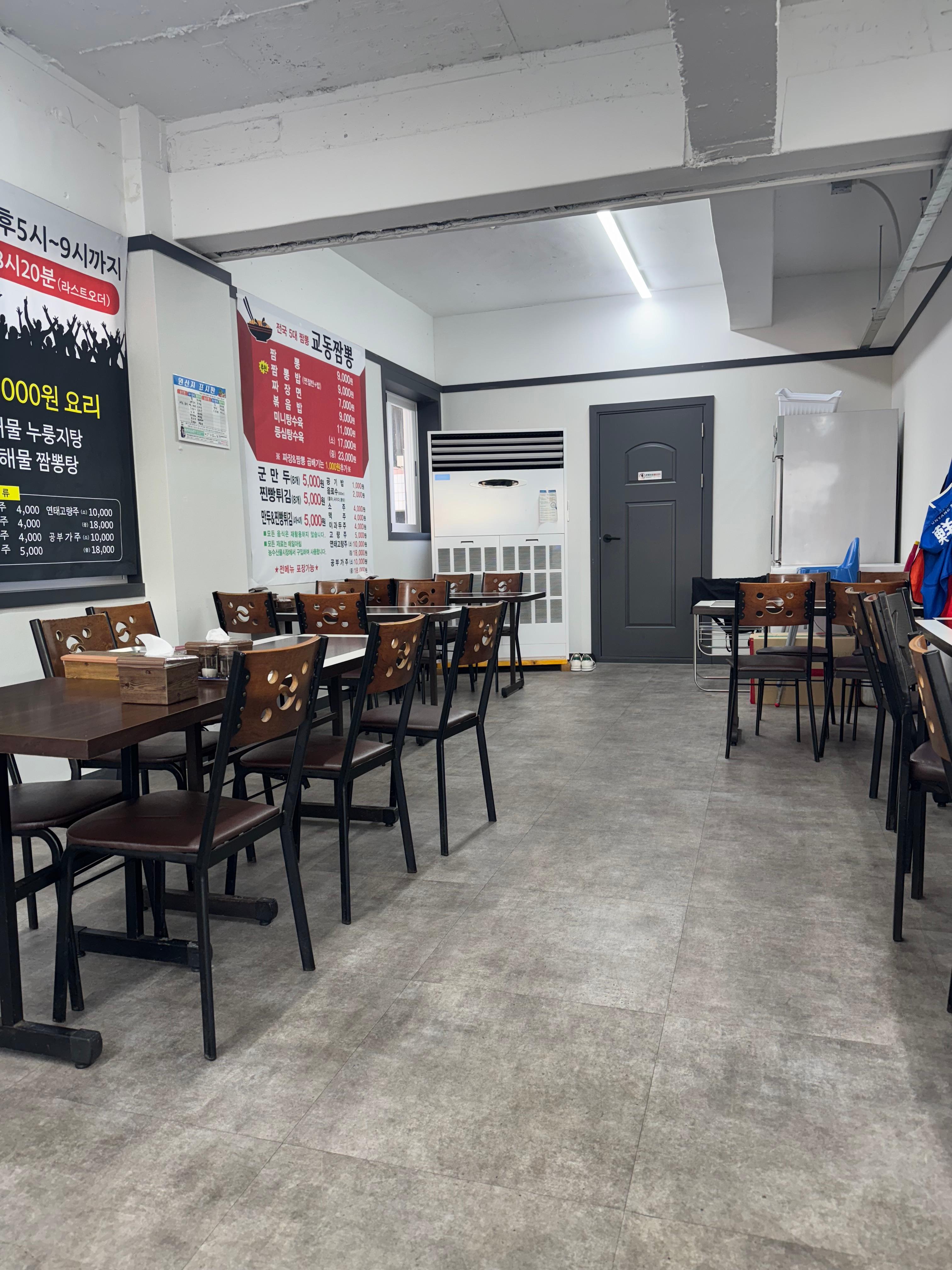 [내돈내산] 청주 봉명동 - 교동짬뽕