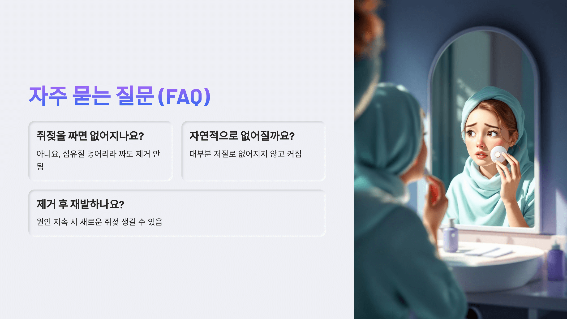 쥐젖과 관련된 사진입니다.