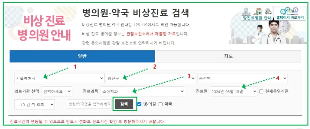 광진구 5월 15일 문 연 치과