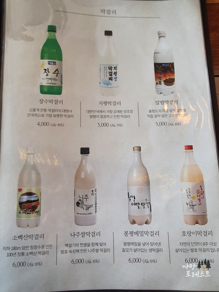 청계산 리숨두부 주류