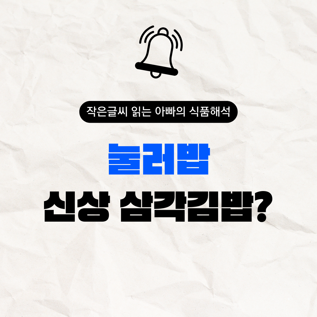 눌러밥