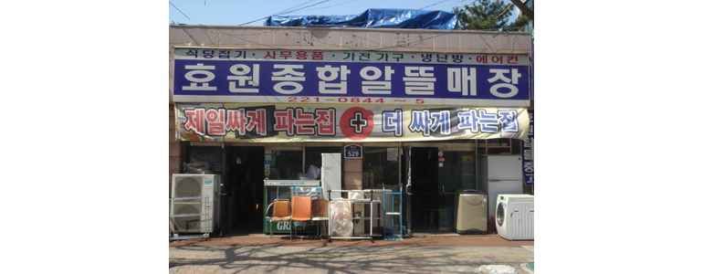 수원 권선구 중고가전