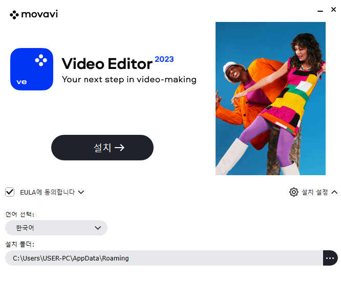모바비-설치