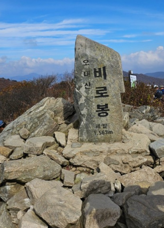 대한민국 가장 높은산 TOP 10