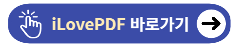 pdf 엑셀 변환
