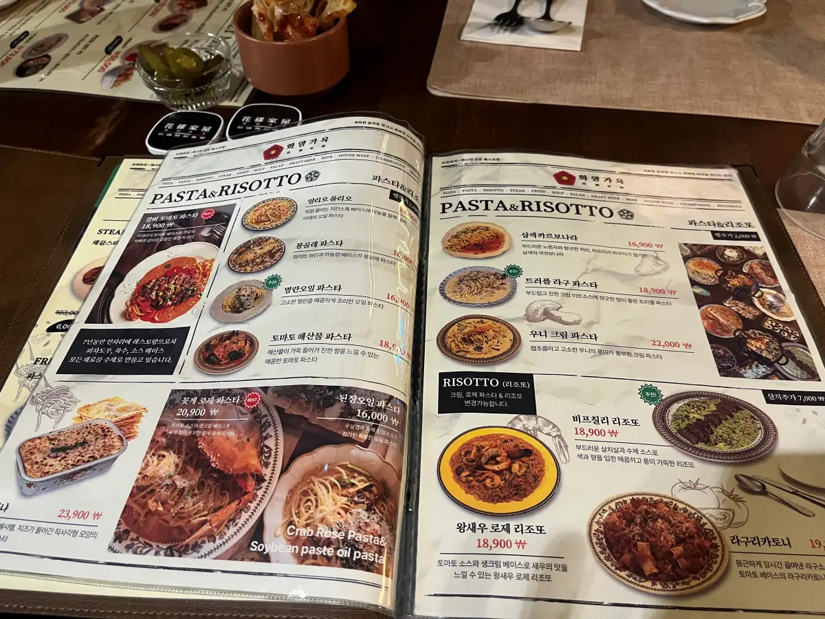 수원-화양가옥-음식-메뉴-2