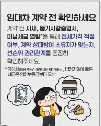 전세사기 피해지원센터 피해자 구제의 첫걸음으로 안내_22