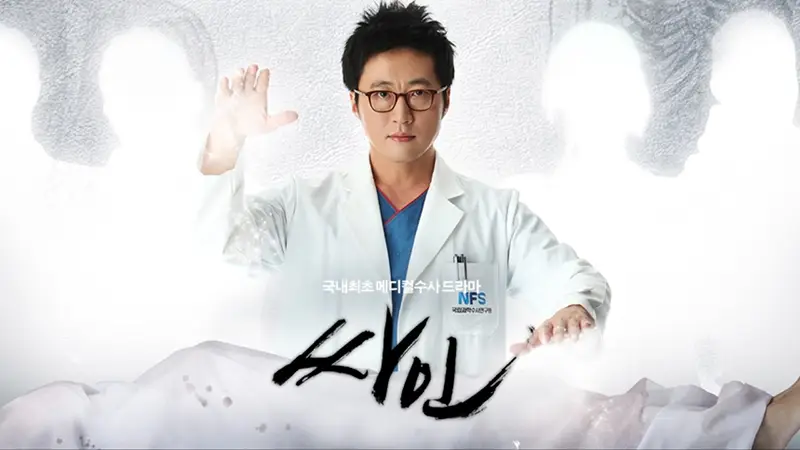 한국-메디컬-의학-드라마-추천-BEST8-볼만한-드라마