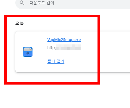 뱁믹스 다운로드 바로가기