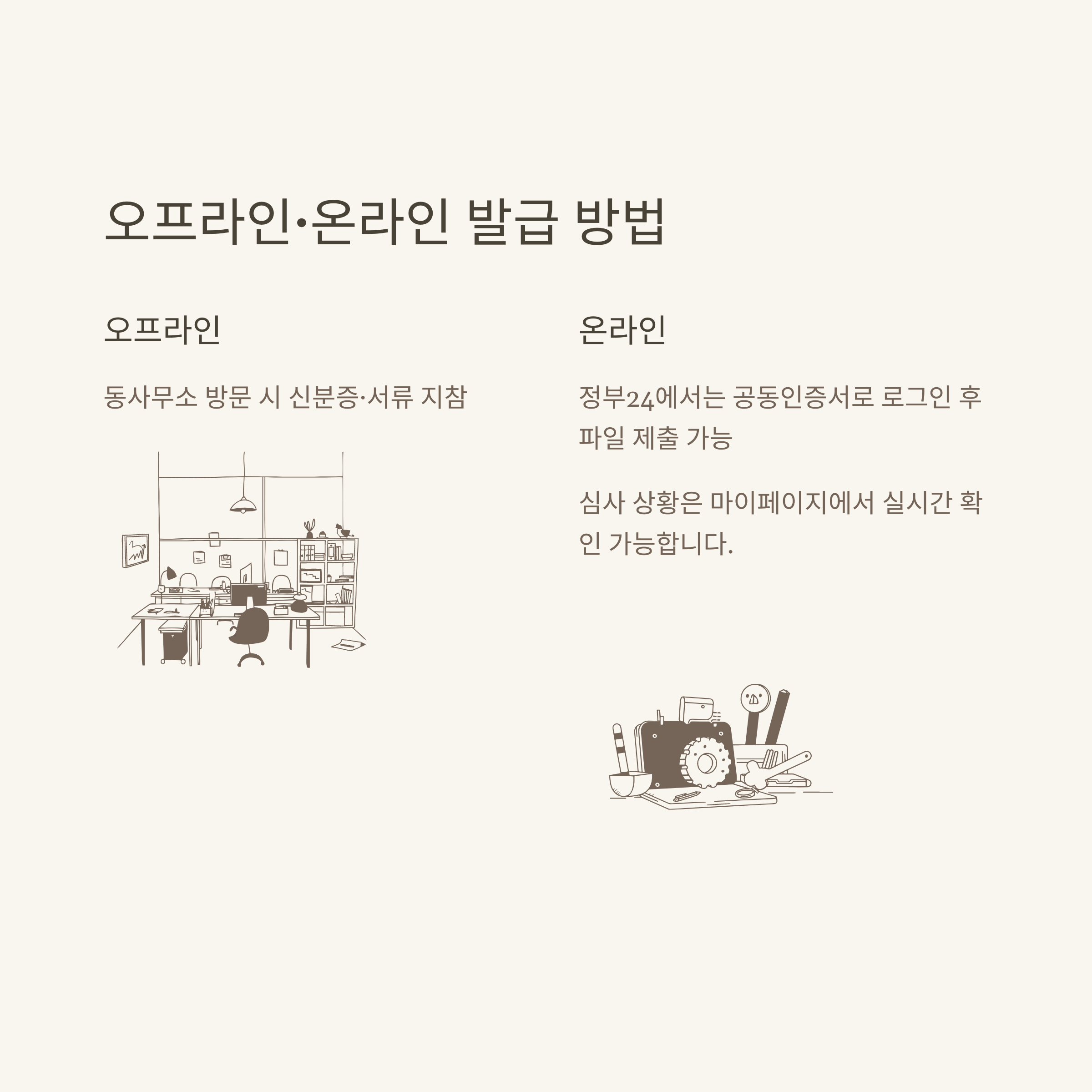 소득 재산 신고서 완벽 가이드: 부양의무자, 근로·금융재산, 동사무소·정부24 발급 및 작성법 실전 안내