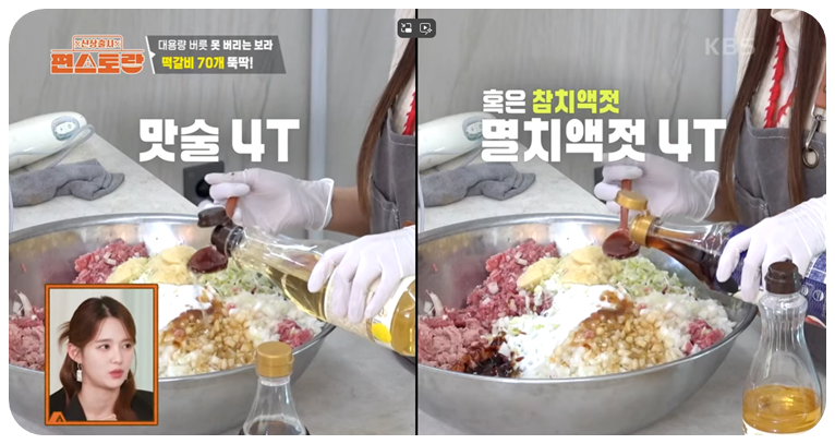 맛술, 멸치액젓 혹은 참치액을 추가합니다