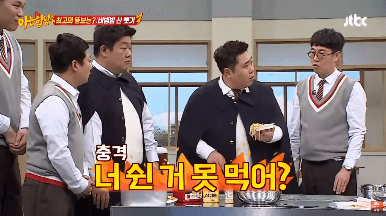 아는형님에 출연한 유세윤이 '너 쉰 거 못 먹어?'