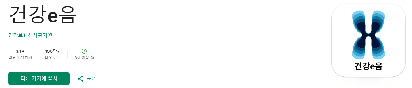 [4가 독감 백신 비교] 4가 독감 백신 가격 수입산 독감 백신 접종 가능 병원