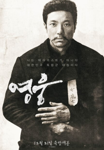 영웅 네이버영화