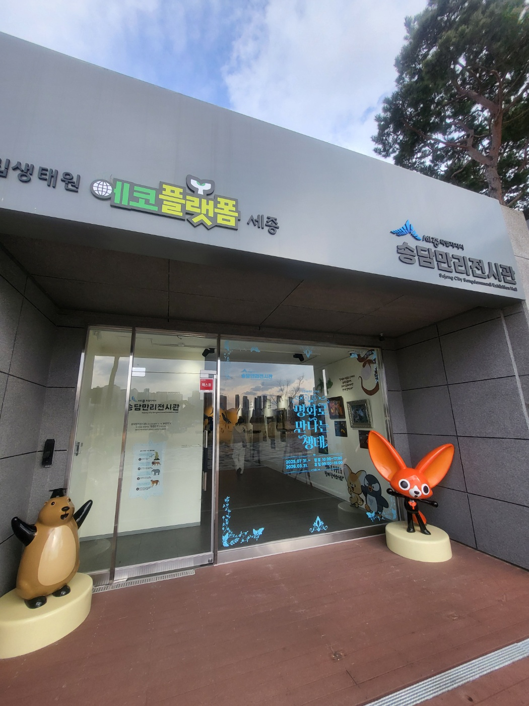 세종 아이와 가볼만한곳 추천: 가족 4인용 자전거부터 송담만리 카페 산책길 